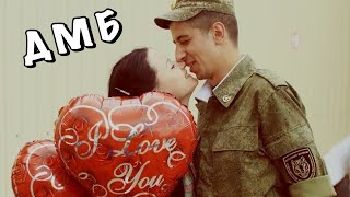 Когда возвращаются из армии 2018 Когда возвращаются из армии 2018