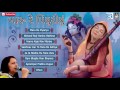 Download Maru Re Piyariyu Gujarati Devotional Bhajan Bharti Vyas Full Audio Mp3 Song