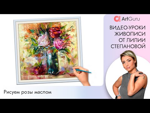 Только смотреть мастер классы по живописи бесплатно Только смотреть мастер классы по живописи бесплатно