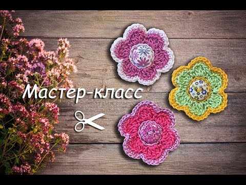Видео по вязанию крючком цветка Видео по вязанию крючком цветка