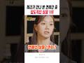혜리가 만나 본 연예인 중 압도적인 실물 1위