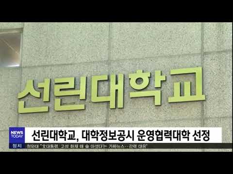 2019 포항MBC 대학정보공시 운영협력대학선정 TV보도자료