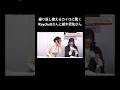 【バンドリ!】繰り返し使えるカイロに驚く2人 #声優  #切り抜き #バンドリ #raychell #紡木吏佐 #青木陽菜 #岡田夢以 #shorts