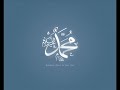 FINAL MESSENGER MUHAMMAD SAW.wmv