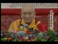 占察善惡業報經(夢參老和尚主講)01-1