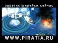 «Пиратия»