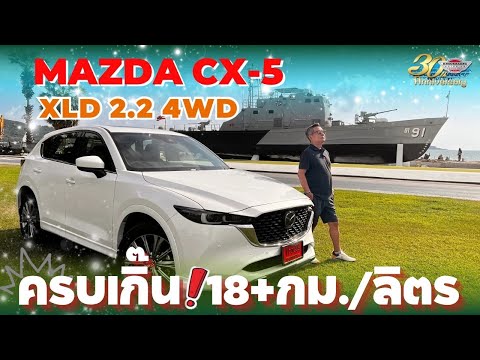 new mazda cx 5 xld  22 4wd   18 