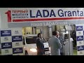 Lada Granta zapusk.MOV