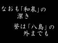 《軍歌》日本海軍