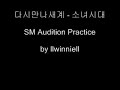 SM Audition Practice4 SM Audition Practice4
