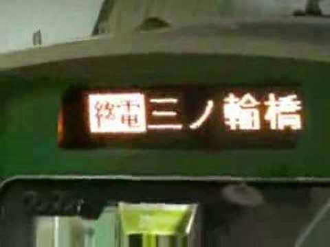都電荒川線の最終電車, A last tramcar of the day