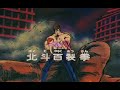 kenshiro vs zeta