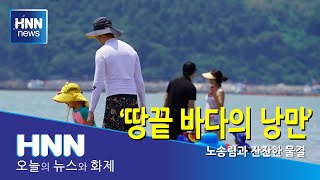 땅끝 바다의 낭만