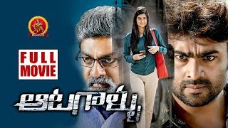 Aatagallu Full Movie  2019 Telugu Full Movies  Nar