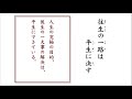 詩吟｜往生の一路（法霖）