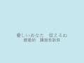 Mazda5 - 狗狗篇廣告歌曲 (附中日歌詞)