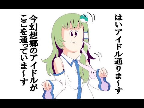 ロマンチック早苗ラブ