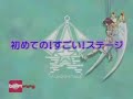 kaleido star 01  parte 1 