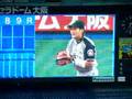 オリックス-ビジタースタメン発表