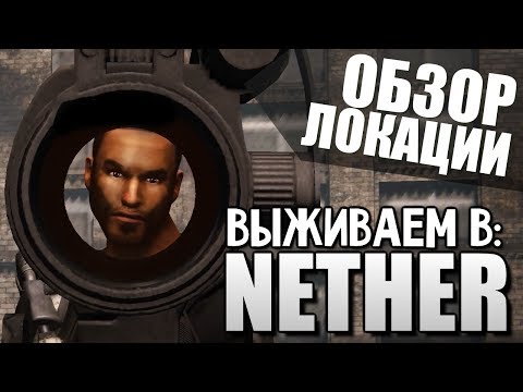 NETHER - Обзор Новой Локации #6