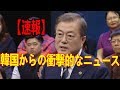 最新ニュース 2019年12月21日