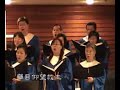 MBCLA Cantonese Choir singing ?????2-11-07?