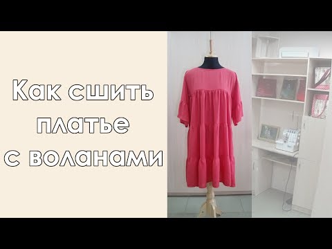 Как сшить сарафан за 1 час Как сшить сарафан за 1 час