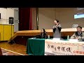 沙田至中環綫第二輪公眾諮詢 - 第二場黃大仙段公眾諮詢大會(一)
