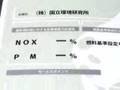 Shimizu's li-ion Luciole 130 km charge
