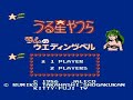 urusei yatsura is an old series (around 70s) made by the same author as more popular and well known ranma 1/2 and inuyasha. not the best game, but some might enjoy this