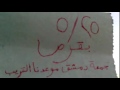 تنسيقية بقرص // رفع علم الاستقلال في بلدة بقرص 25/5