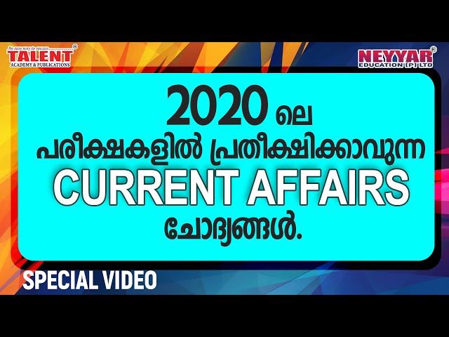 Current Affairs in Malayalam - February 2020
