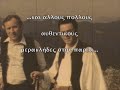 Κερατζίδικος Κυρά Γιώργαινα Σωτήρης Σγούρος Sgouros