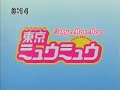Tokyo Mew Mew Stupid Commentary/ Vioce over PART 2 Tokyo Mew Mew Stupid Commentary/ Vioce over PART 2
