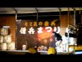 長州小力／湯の山温泉僧兵祭り