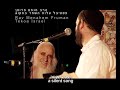 עד עלות השחר הושענה-רבה 2008 תקוע גוש עציון