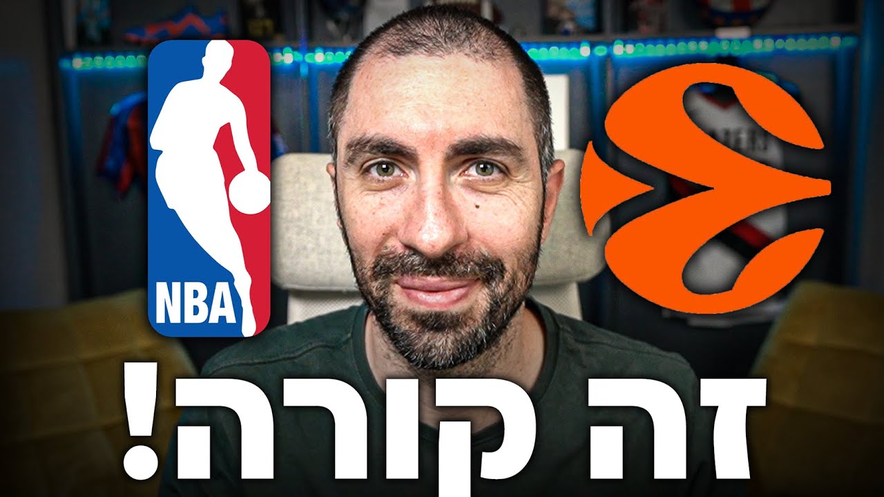 לראשונה בישראל! לייב צפייה משותפת עם שידור המשחק