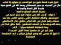 محمد بن صالح العثيمين يقول الله يمل ولكن ليس كمللنا