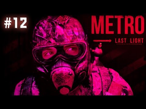 METRO Last Light DLC с Аксалом - (12) - Хан И Анна