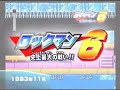 Megaman - 20 years