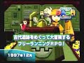 Megaman - 20 years