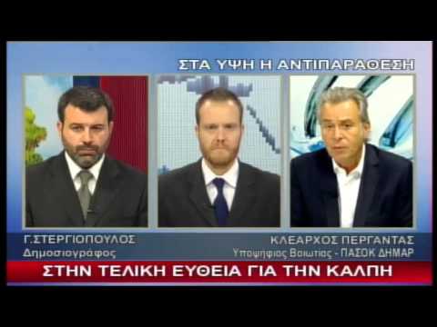 Κλέαρχος Περγαντάς | ΕΝΑTv 16/9/2015