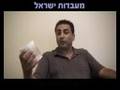 www.israeliLabs.com דיאטה גברים, עדות אישית