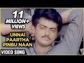 Unnai Paartha Pinbu Naan - Kadhal Mannan - Ajithkumar, Maanu Romantic Song