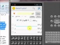 المكتبة الشاملة  مع البحث الشامل أندرويد