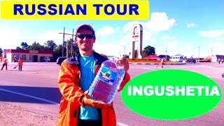 Назрань, привет! Vlog ►Бренд Ингушетии: Вода Джейрахская. Воронцов Дмитрий