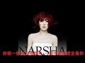 Narsha – I am In Love