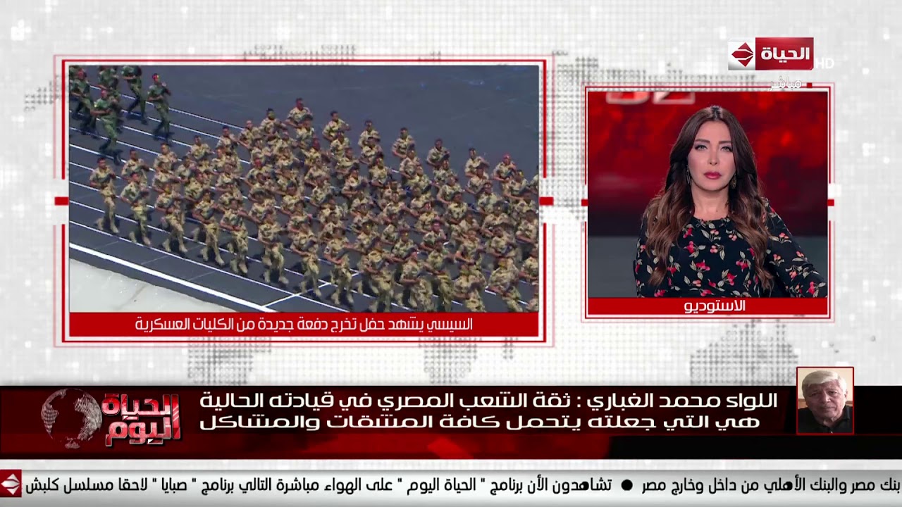 الحياة اليوم - اللواء محمد الغباري: وحدة الجيش المصري وقوته صمام الأمان لمصر أمام قوى الشر والإرهاب