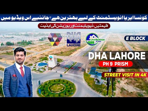 DHA Lahore Phase 9 Prism Block E 4K Street Tour | Prices, Development, & Possession Updates