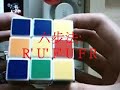 Rubik\ Rubik\